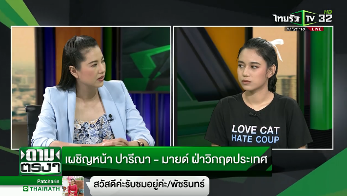 Thairath_News tweet media