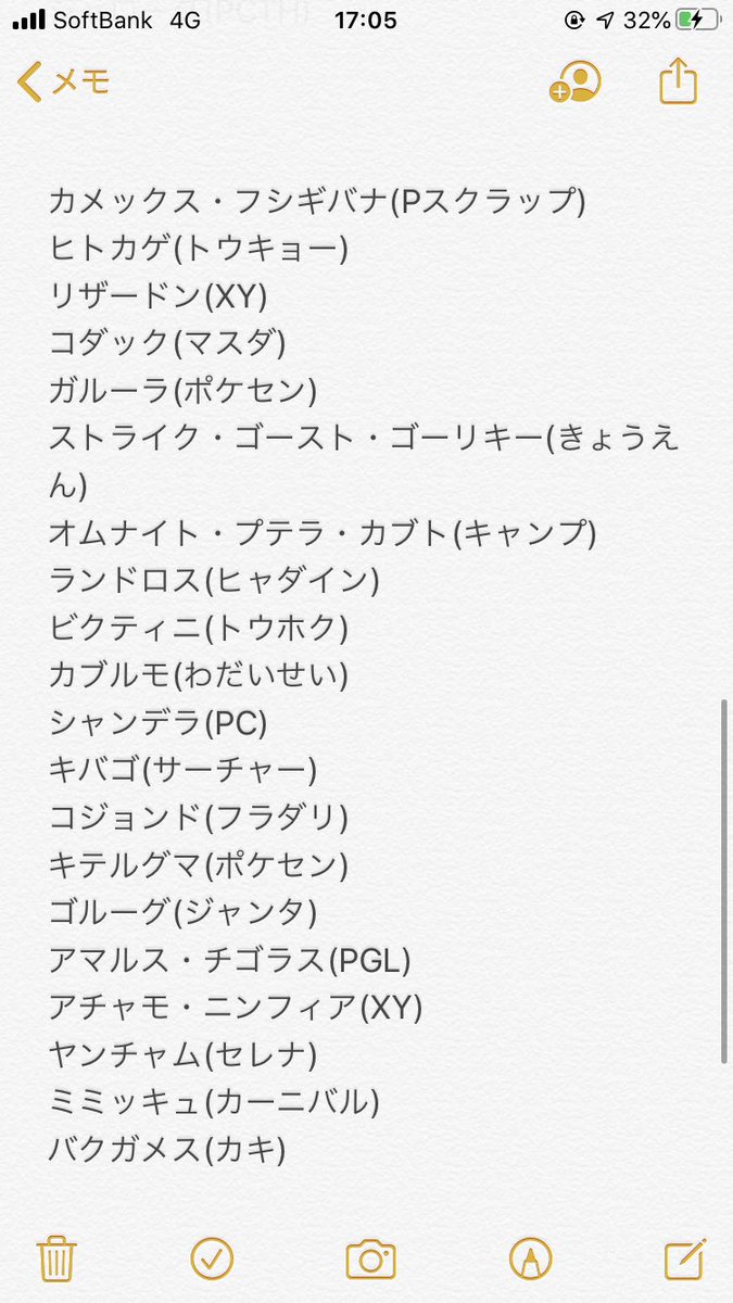 はらぱん 求 色オシャボ伝説 準伝説など 色オシャボ入り原種三鳥 証もちガラルファイヤーを特に探してます 出 過去作配布 ポケモン レートは相談しましょう リストはその一部です ホームの交換のみになりますがメロエッタなども所持 探しているポケモンが