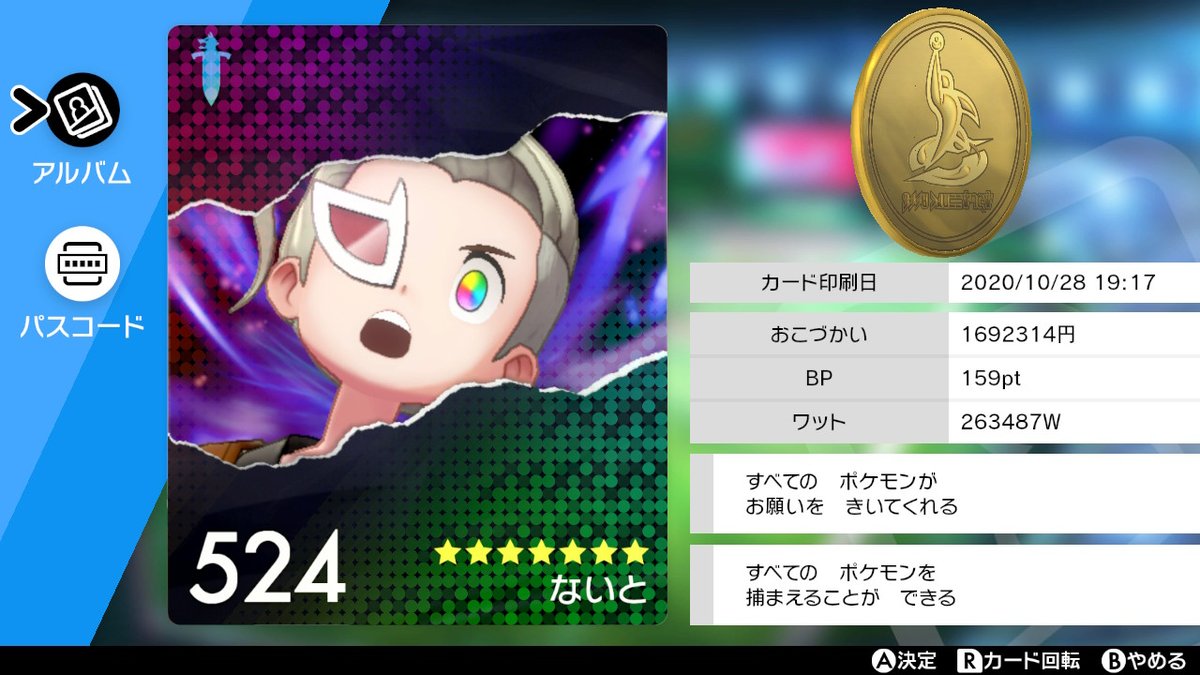 猫と平凡 こんなレンズあるなら作るしかないとゲーチスメンバー揃えてみた シビルドンさんは つ 次があるよ な ポケモン剣盾 Nintendoswitch