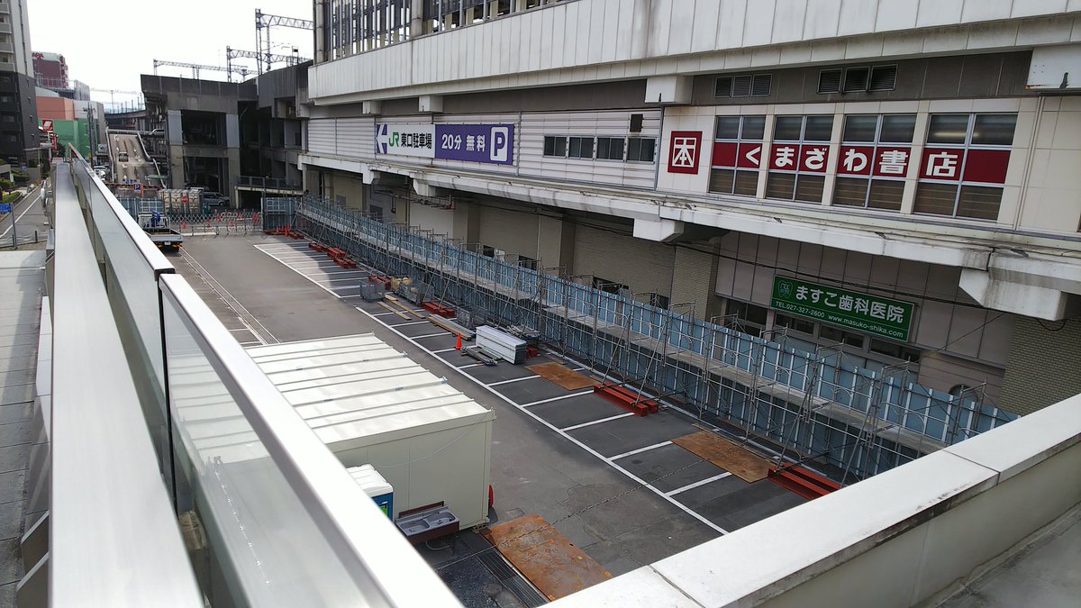 たいせ Jr高崎駅東口の東口交番の南側の平面駐車場が 工事用囲いで覆われていますが 新たに建築物を建てる予定なのでしょうか それとも駐車場の再舗装や 別な場所での工事の資材置き場に使用とか 高崎市 高崎駅 たいせ Jr高崎駅東口の東口交番の南側の平面駐車場が 工事用囲いで覆われていますが 新たに建築物を建てる予定なのでしょうか それとも駐車場の再舗装や 別な場所での工事の資材置き場に使用とか 高崎市 高崎駅