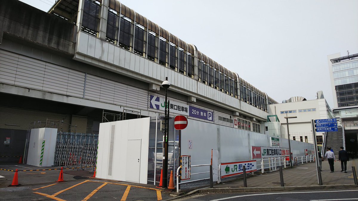 たいせ Jr高崎駅東口の東口交番の南側の平面駐車場が 工事用囲いで覆われていますが 新たに建築物を建てる予定なのでしょうか それとも駐車場の再舗装や 別な場所での工事の資材置き場に使用とか 高崎市 高崎駅 たいせ Jr高崎駅東口の東口交番の南側の平面駐車場が 工事用囲いで覆われていますが 新たに建築物を建てる予定なのでしょうか それとも駐車場の再舗装や 別な場所での工事の資材置き場に使用とか 高崎市 高崎駅