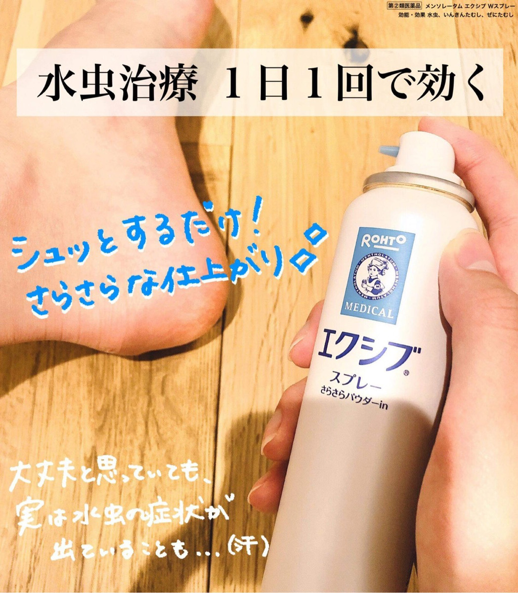 ロート製薬公式アカウント On Twitter タイツが欠かせなくなると同時に 足の蒸れが気になる季節 自分は大丈夫 と思っていても 実は水虫 の症状が出ていることもあるので セルフチェックで自分の足の状態 症状の把握から始めましょう 水虫治療には 1日1回の