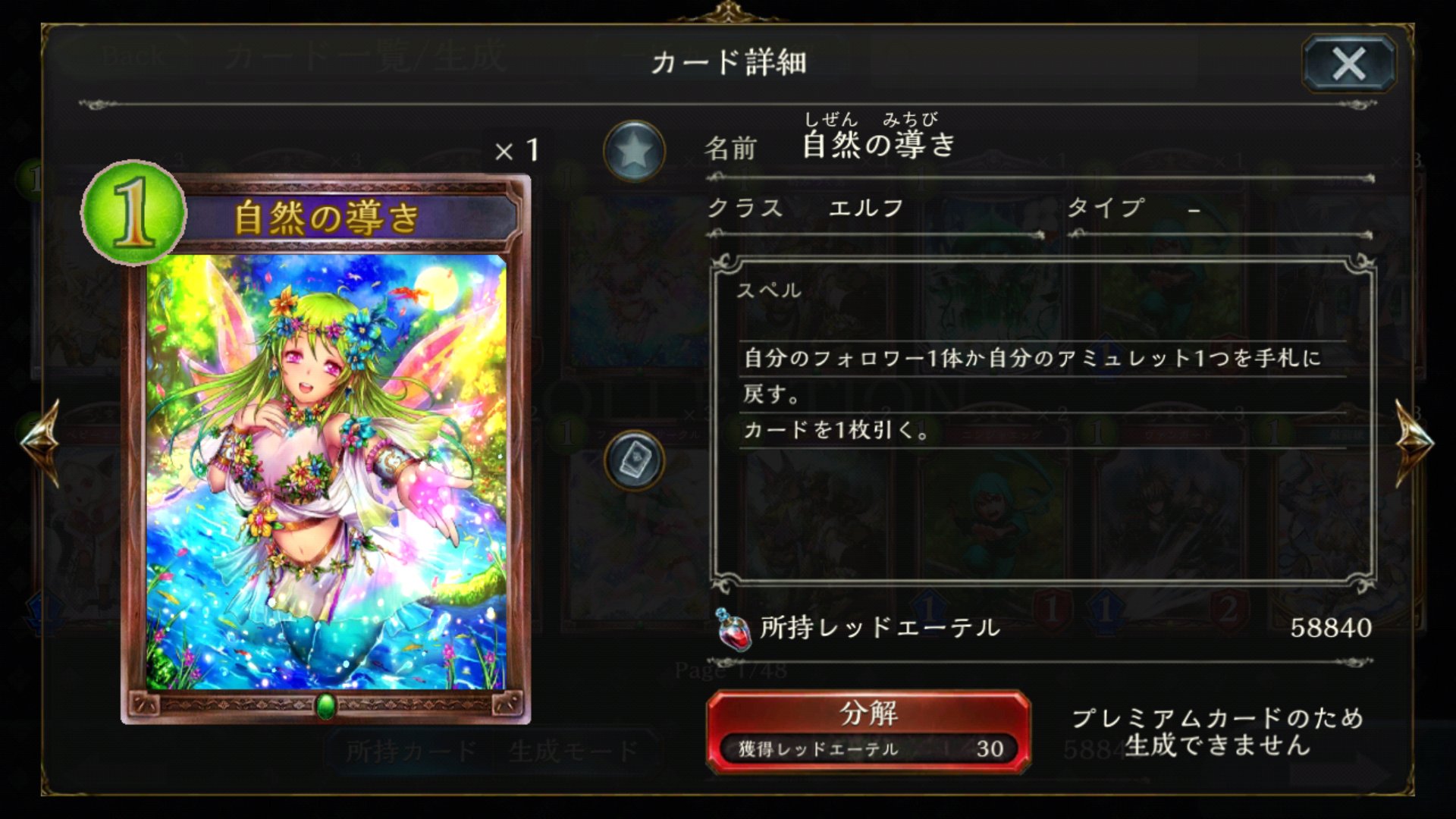 めろめろぼでぃ 元との差が大きい所だとこの辺りも エミリアとかはアイデンティティーでもあったと思うのだけど シャドウバース シャドバ イラストナーフ T Co Dvneuu70hq Twitter