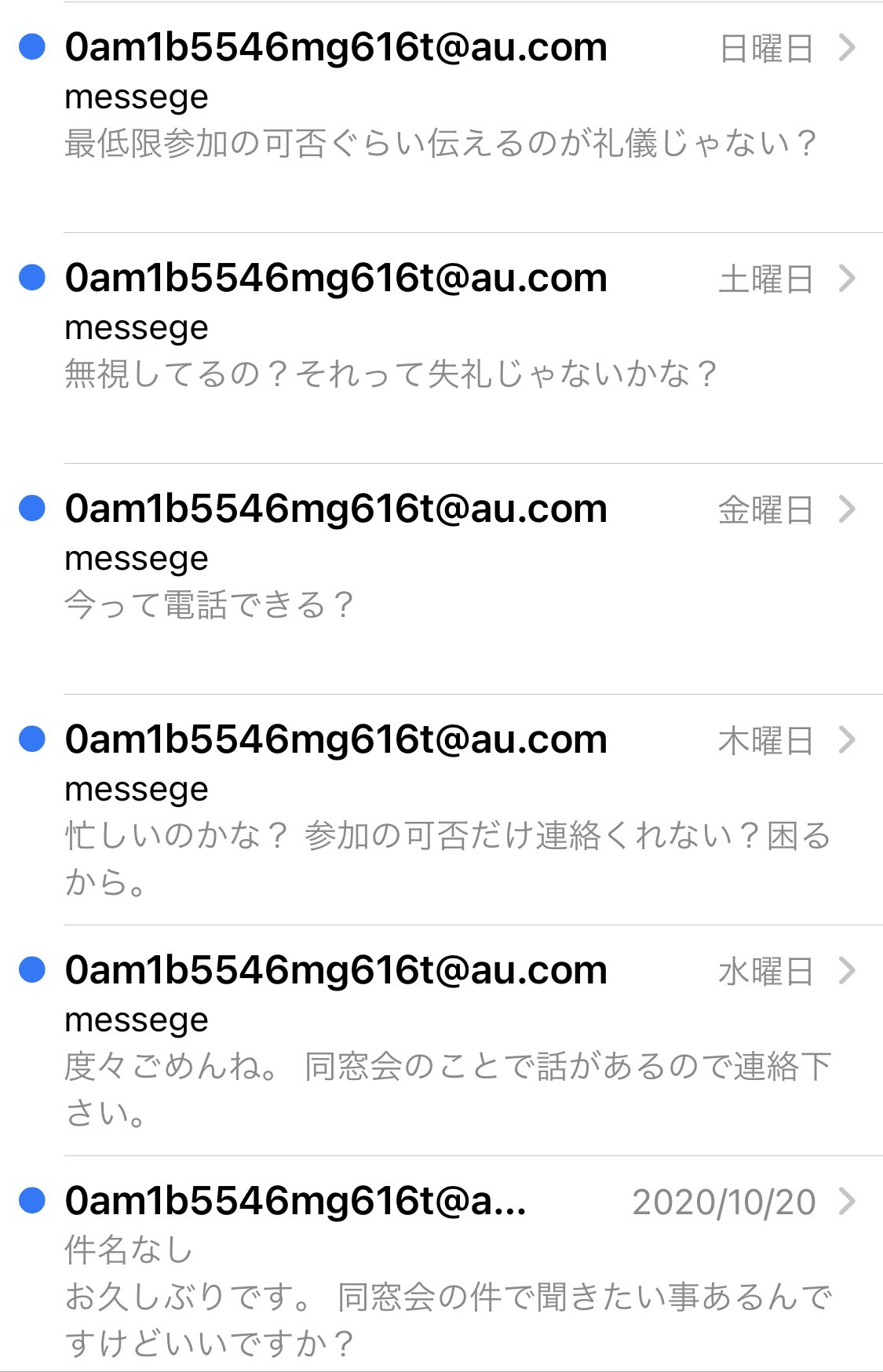 Ako 生きる 働く をもっと自由に もはや2ヶ月に1度くらいしか開かないキャリアメール 開いてそっ閉じした リアルな 迷惑メールやな T Co Oycllsfbdz Twitter