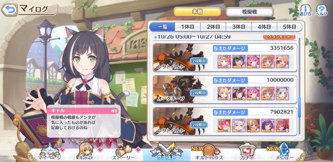御影みかaさん のツイート プリコネ の検索結果 2 Whotwi グラフィカルtwitter分析 御影みかaさん のツイート プリコネ の検索結果 2 Whotwi グラフィカルtwitter分析