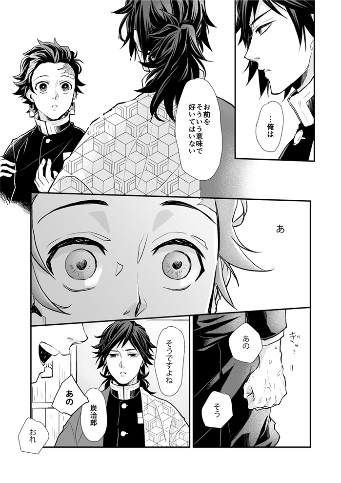 タンジロががんばる漫画② ※義炭
何もかも勢いで描いてるので突っ込まないなんでも許してくれる方向けです。 