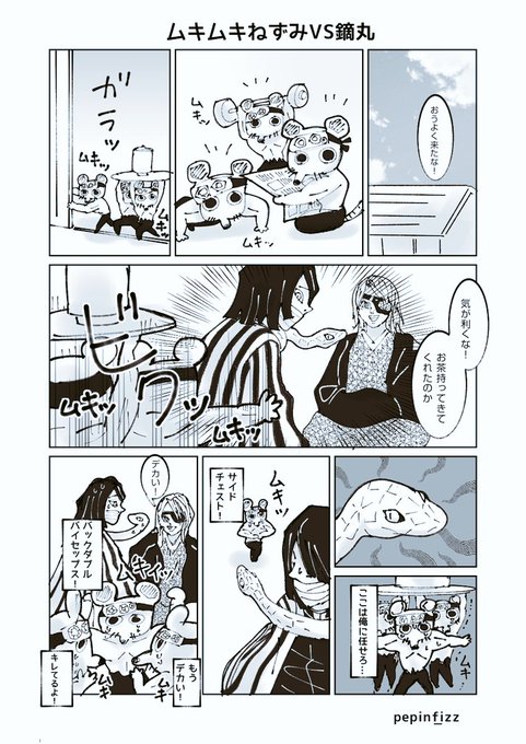 ぺピン Pepin Fizz さんのマンガ一覧 リツイート順 3ページ ツイコミ 仮