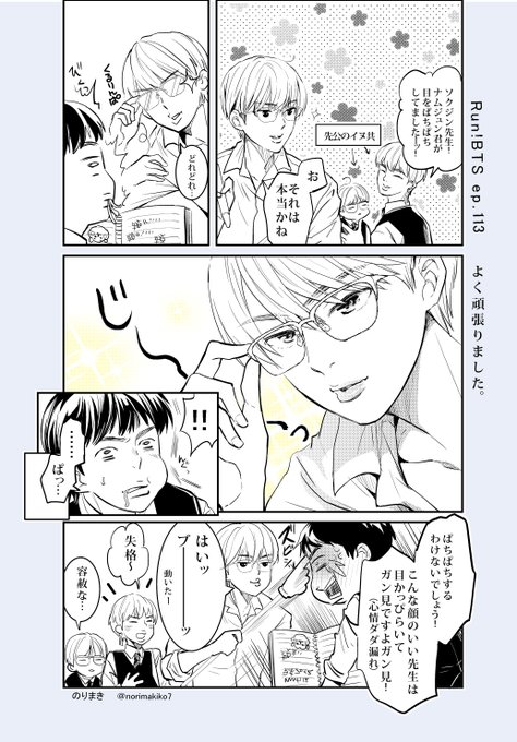 Runbts を含むマンガ一覧 2ページ ツイコミ 仮 Runbts を含むマンガ一覧 2ページ ツイコミ 仮