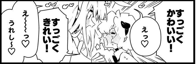 ほんわかシーン 