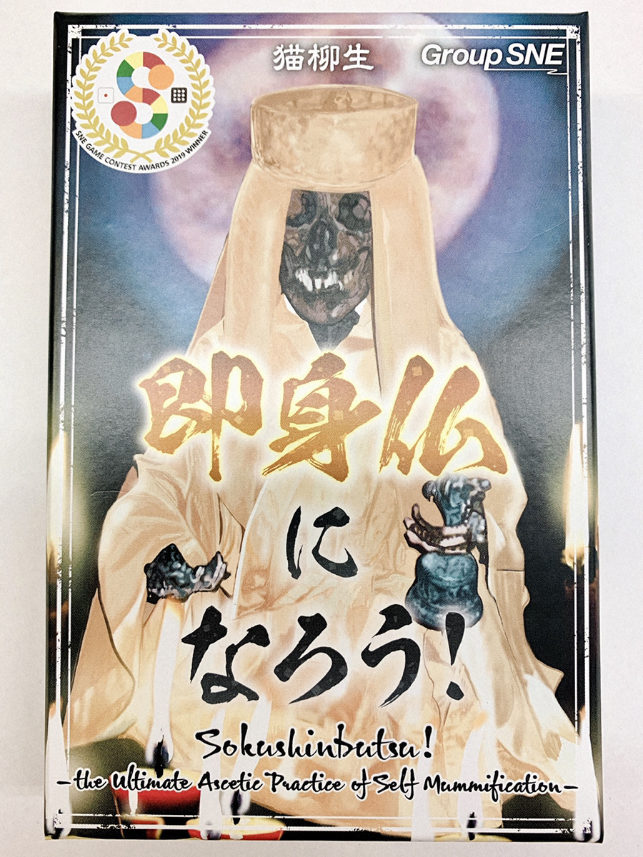 磨伸映一郎 氷室14巻7月日発売 いよいよ数日後 ３１日に大阪キウイゲームズにて開催となる誰でも参加可能な 不定期アナログゲーム会ですが 今まで名を隠していた第四の豪華ゲストはグループｓｎｅの友野詳先生 友野先生から直でティーチングを受け