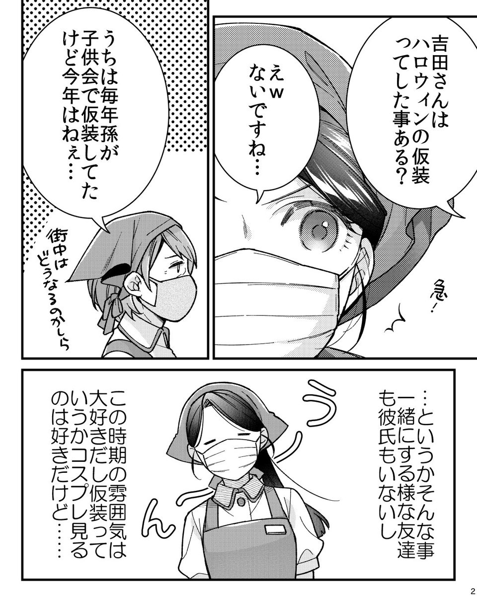 推しのいる生活の漫画ツイートまとめ Comic Diggin