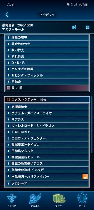 遊戯王ニューロンのtwitterイラスト検索結果