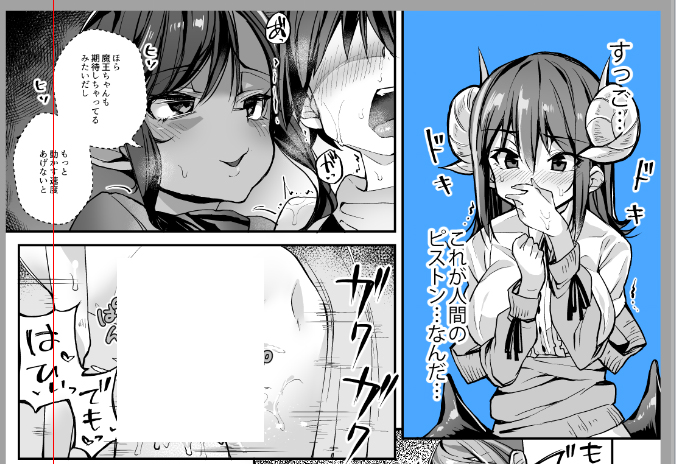 次のエロ本のヒロインは、理想の恋人が「大人な男性」な純情系魔王様。
人間くんは全然タイプじゃなかったんだけど。腰ふりがあまりにもオスらしくって、内心興奮しちゃうんだ! 