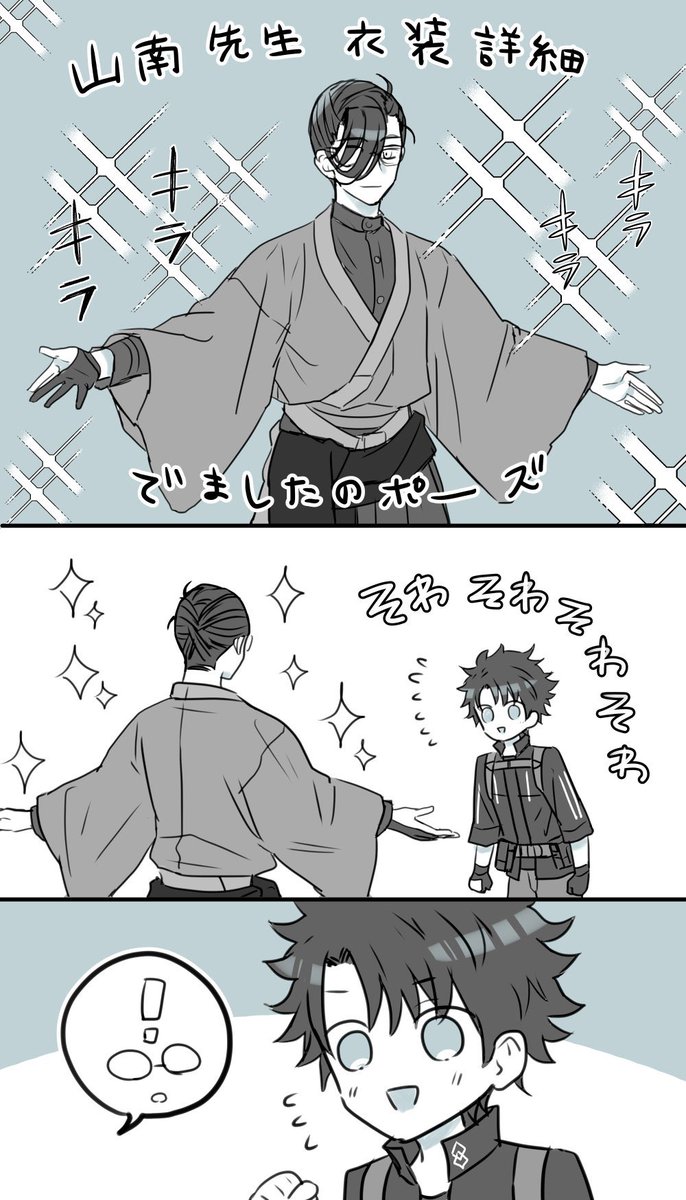 衣装わかりやすくするためのポーズとお見受けしますが山南さんの衣装詳細出たときのおてて広げてるのがものすごい可愛いくてその広げたおてての懐のところにズボッとしたい幻影を見たものの山南さんは未実装漫画(ここまでタイトル) 