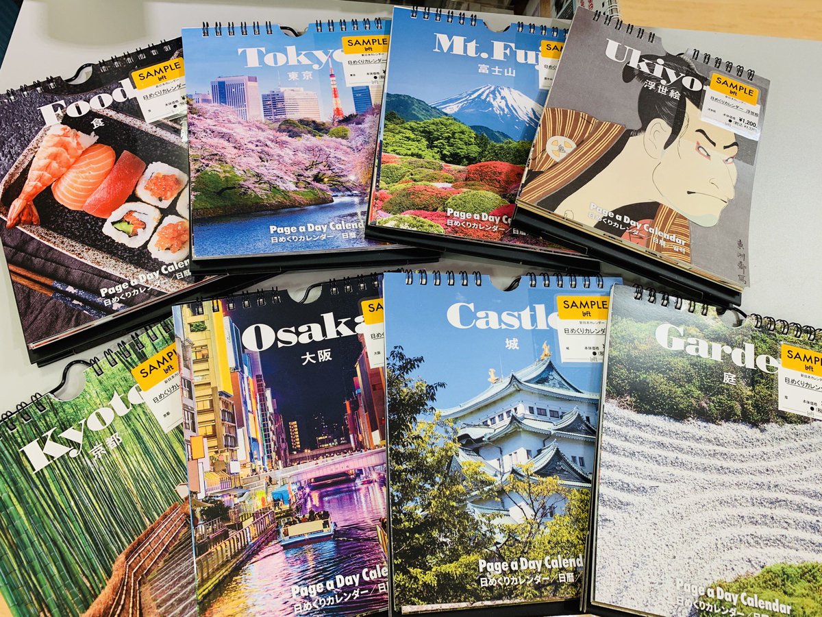 仙台ロフト على تويتر 日本の伝統文化を感じる 日本の地域や食 文化をモチーフにした日めくりカレンダーが登場しました 毎日 カレンダーをめくりながら日本の文化や歴史を感じてみませんか 28日本日はとんかつでした W 4階カレンダー売場