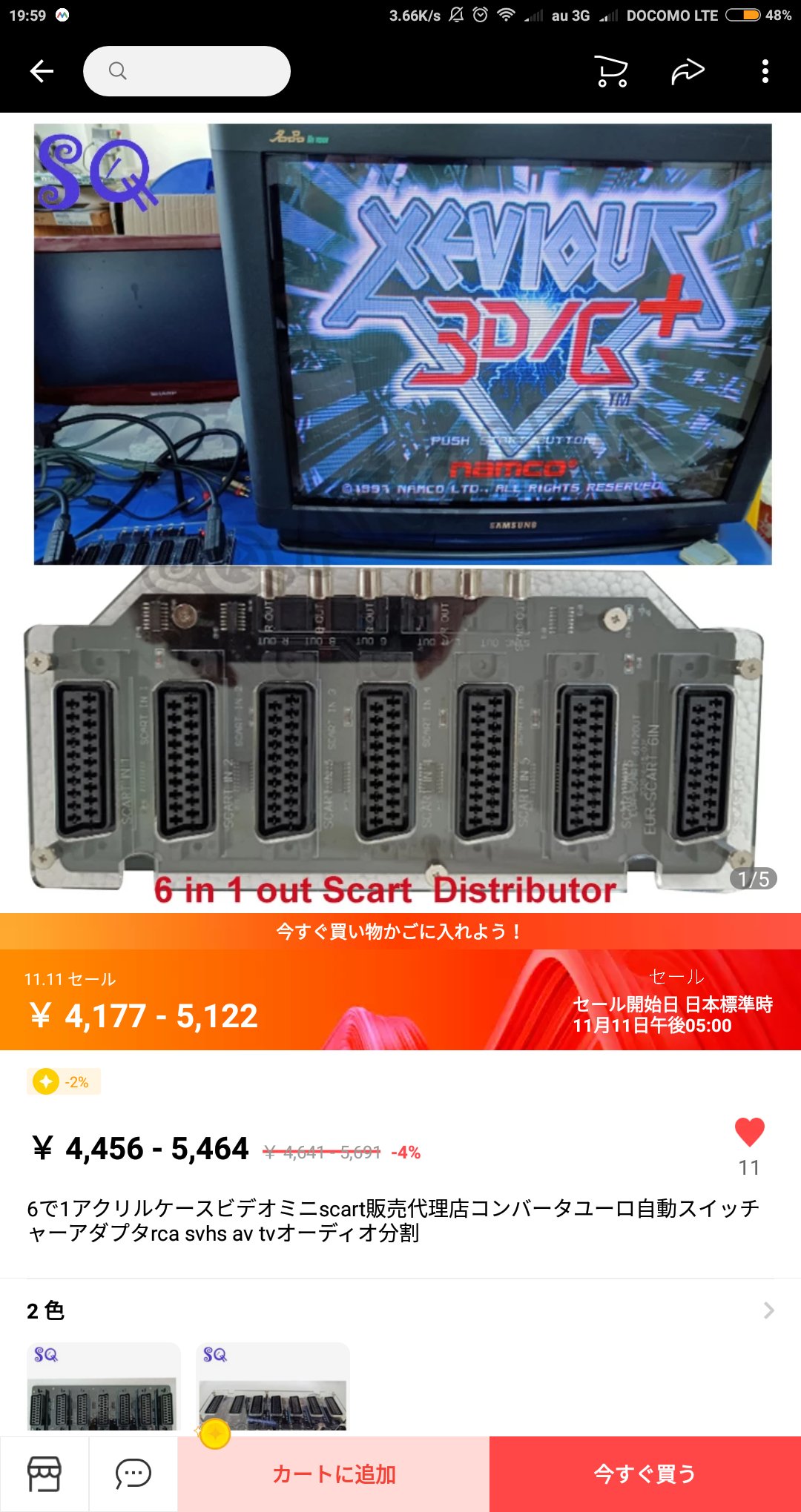 Yahoo!オークション - 最多10系統RGB21セレクター RGB21ピン切替