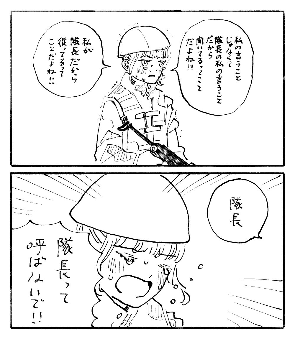 さのさくら メンヘラと軍って対立概念だよねという話をした 自分主義とチームワークなので