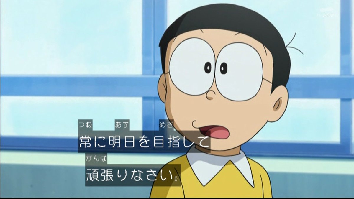 嘲笑のひよこ すすき のびちゃん 先生の言葉にジ ンと感動 ジ ンと感動する話 ドラえもん Doraemon