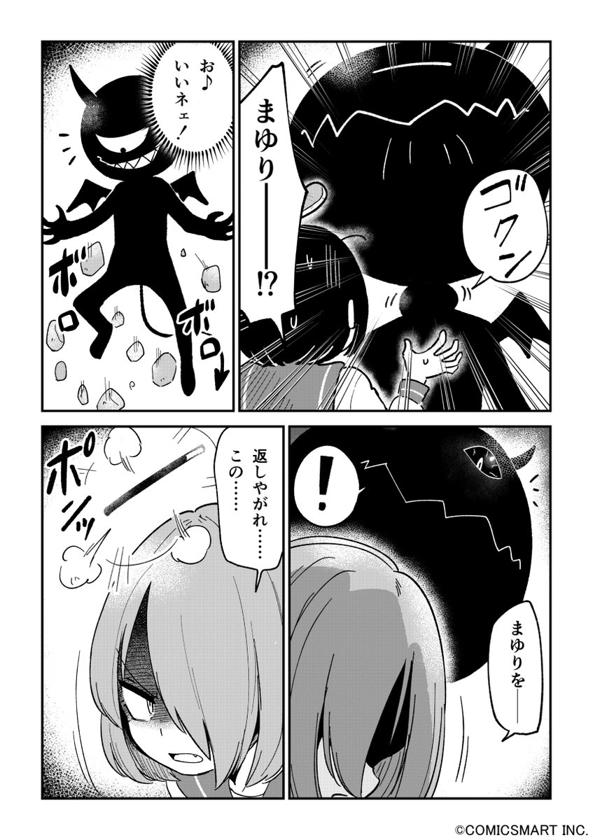 【第117話】「まゆりタイムスリップ⑮」 『不思議のまゆりさん』/パン(@panzuban) #不思議のまゆりさん #漫画 #マンガ #漫画が読めるハッシュタグ https://t.co/4jyQQ0dxRq 
