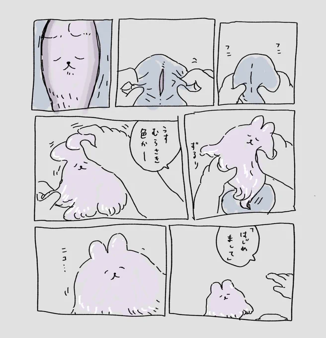 ほほえみ 