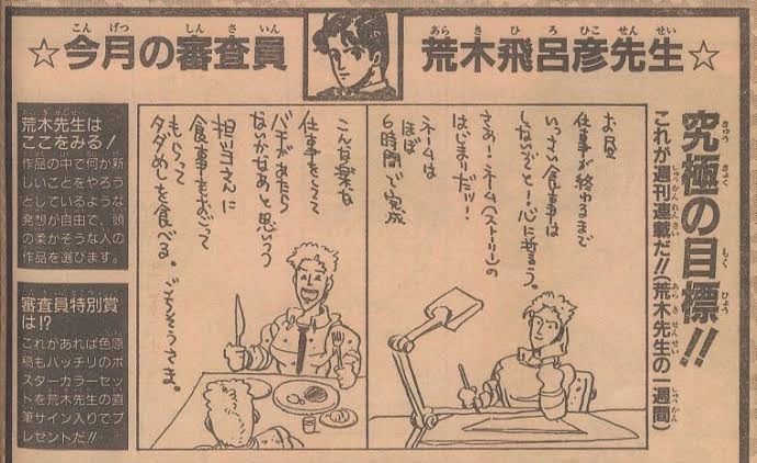 荒木飛呂彦先生「ネームはほぼ6時間で完成」
ワイ「????」
荒木飛呂彦先生「原稿は3日で完成。遅れたことは一度もない」
ワイ「?????????????」 