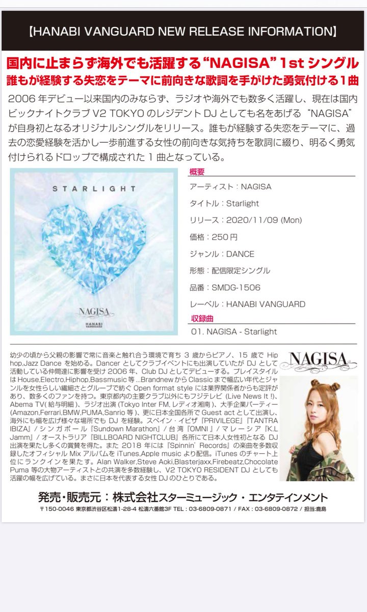 nagisamusic_'s tweet photo. ⚠️情報解禁⚠️
2020年11月9日(月)
私の初のオリジナルシングル【 Starlight / NAGISA 】リリース決定💎💖

本日よりiTunesにて先行予約できるので私の渾身の1曲をコチラのリンクから是非Getしてくれたら嬉しいです💙

➡️https://t.co/EyJ1I7wv7Y https://t.co/Z19dROsUVU