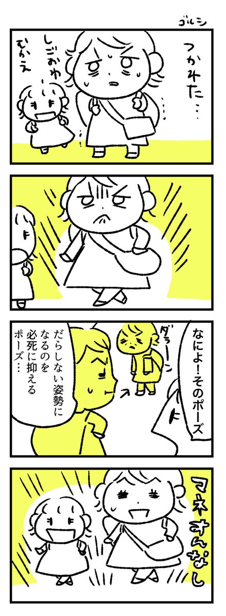 疲れた〜
#育児漫画 