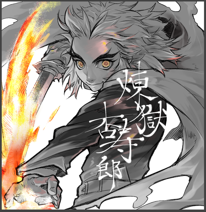 TMさんがTwitterに投稿した煉獄杏寿郎(鬼滅の刃)のイラスト。
