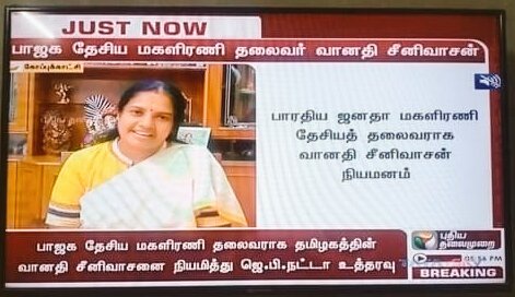 SMANOGARBJP's tweet photo. வாழ்த்துக்கள் அக்கா https://t.co/uUDHIdIBYR