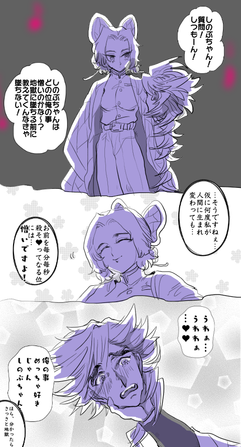 童しのがあまりに破滅CPなので永遠にあの世の極楽と地獄の中間地点で問答しててほしい https://t.co/aM4edaEeZH