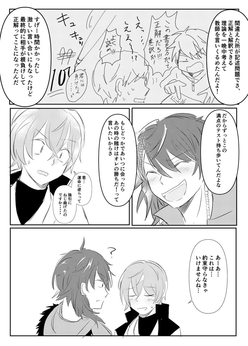 iPadにあったこの帝幻描いた記憶ないんだが!!??私か!?描いたっけ!!???設定ぶっ飛んでるけどどなたかからののリクエストだっけ!? 