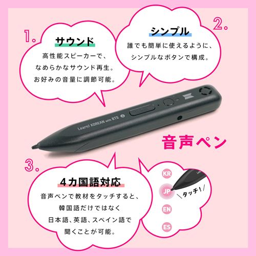 BTS】 『Learn! KOREAN with BTS Book Package (Japan Edition)』予約