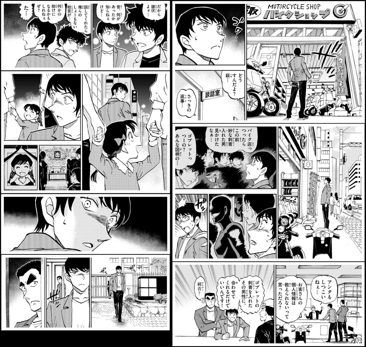 江戸川コナン on X: 