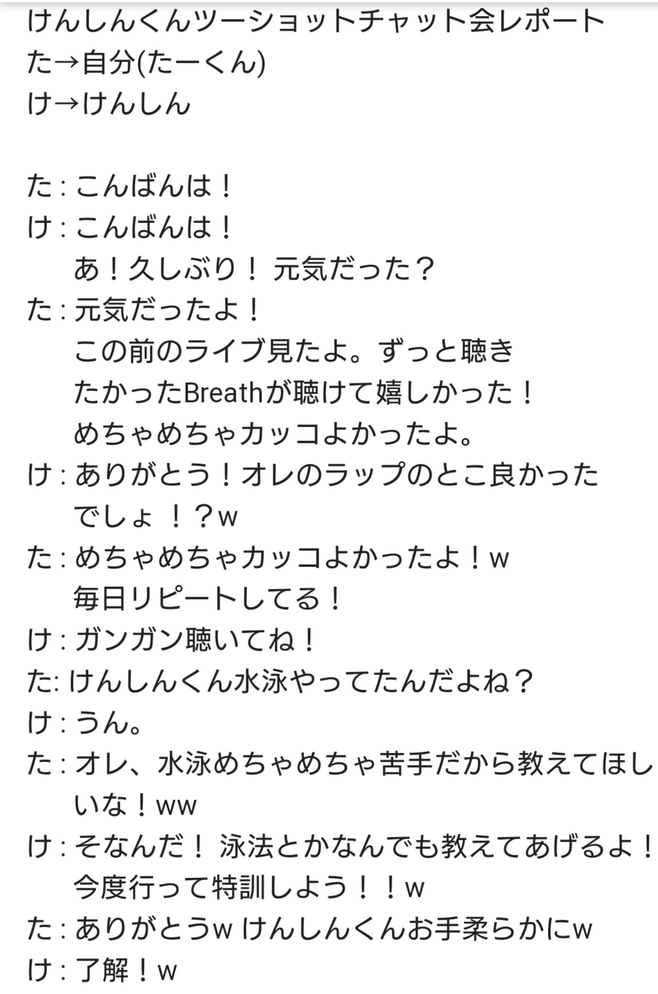 たかちゃん on X: けんしんくんツーショットチャット会レポです❗ めちゃめちゃカッコよかった😍💕 #ワンエン #KENSHIN # ツーショットチャット会 t.coNiF897Yqsa  X