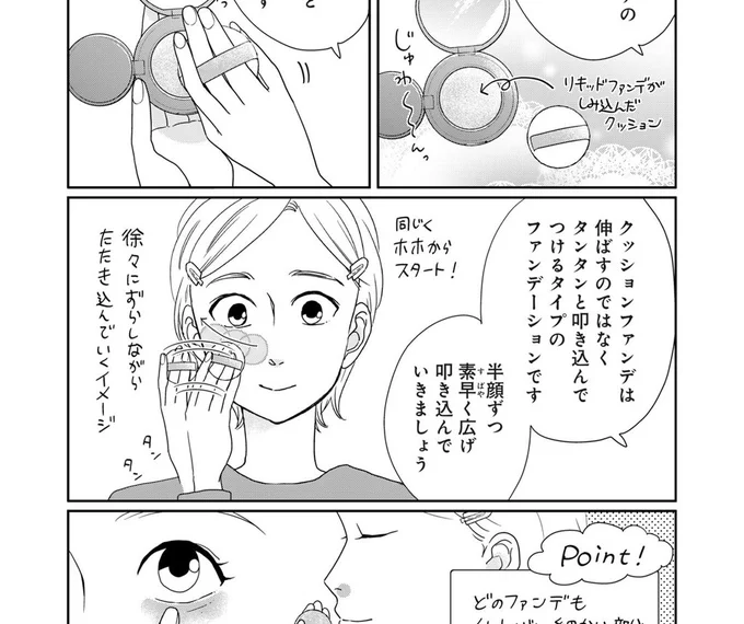 見てくれてありがとうー!
メイクハウツー漫画描いてるのでよろしくお願いします。アプリなら一部無料でも読めるんでぜひ読んでね。

https://t.co/tX1JqhQLRv 