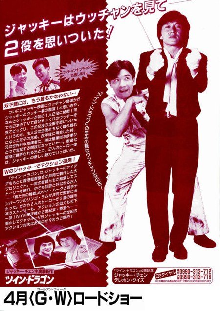 タコそうめん 影武者 はそっくり兄弟を見て黒澤明が映画内容をひらめき ツイン ドラゴン の双子設定は自分に似てる内村 光良を見てジャッキー チェンが閃いた映画アイデア