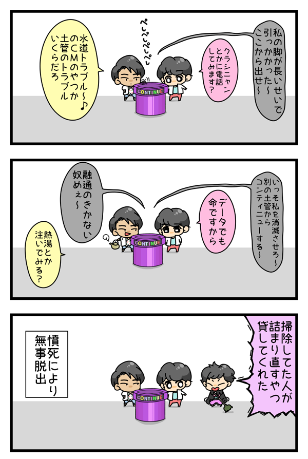 すっぽん 