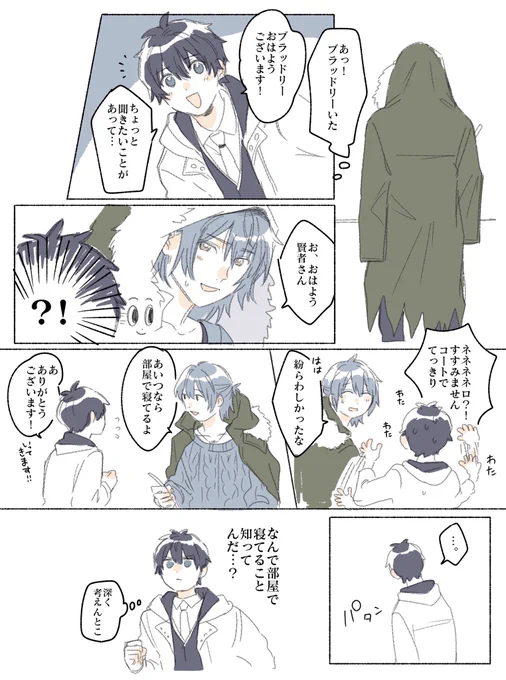 ブラネロと俺 