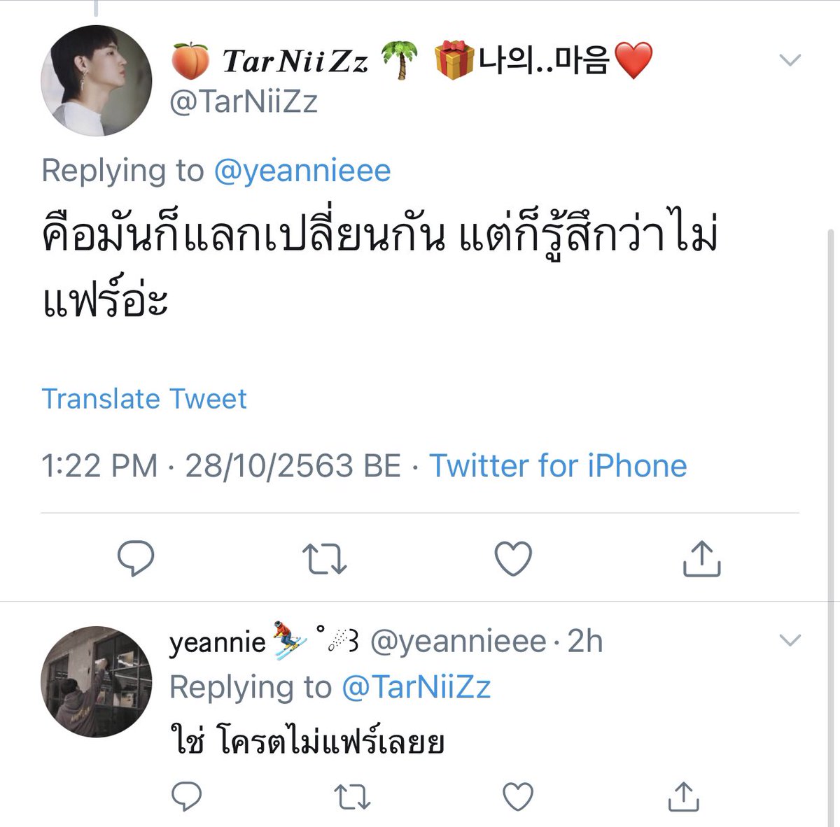 เอนจอยเอง. ˚◞ ;🌸🤎 tweet media