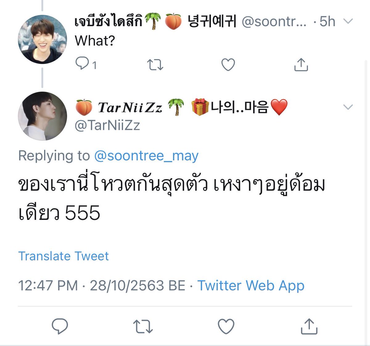 เอนจอยเอง. ˚◞ ;🌸🤎 tweet media