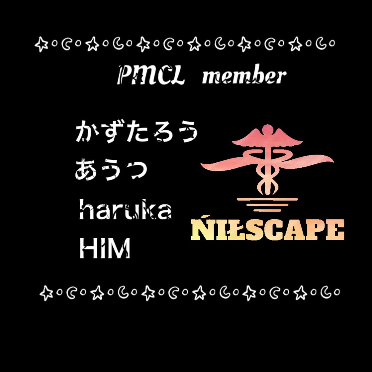 kk17441's tweet photo. 〖NILSCAPE PMCL TRIAL member〗
応援よろしくお願いします(>人<;)
#NILWIN 
#PMCL https://t.co/6Ojq5yNDQQ