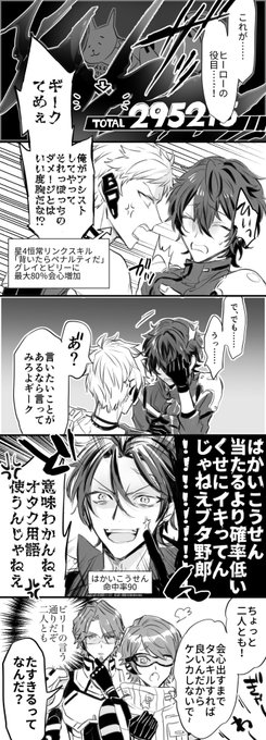 グレイ「100%以外信じちゃいけないよ」
(イーストセクター/メタい) 