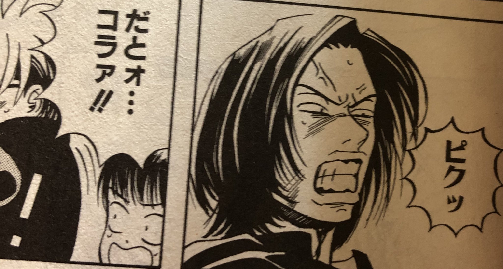 津尾 尋華 在 Twitter 上 ジャンプ打ち切り漫画紹介193 マッハヘッド 全2巻 高橋秀武 1999年 真覇頭と書いてマッハヘッドと読ませる 物凄い マガジン感 もちろん ピクッ も使われてます 何でジャンプ 何でジャンプ 都内最速最強の伝説の頭 中野暴走