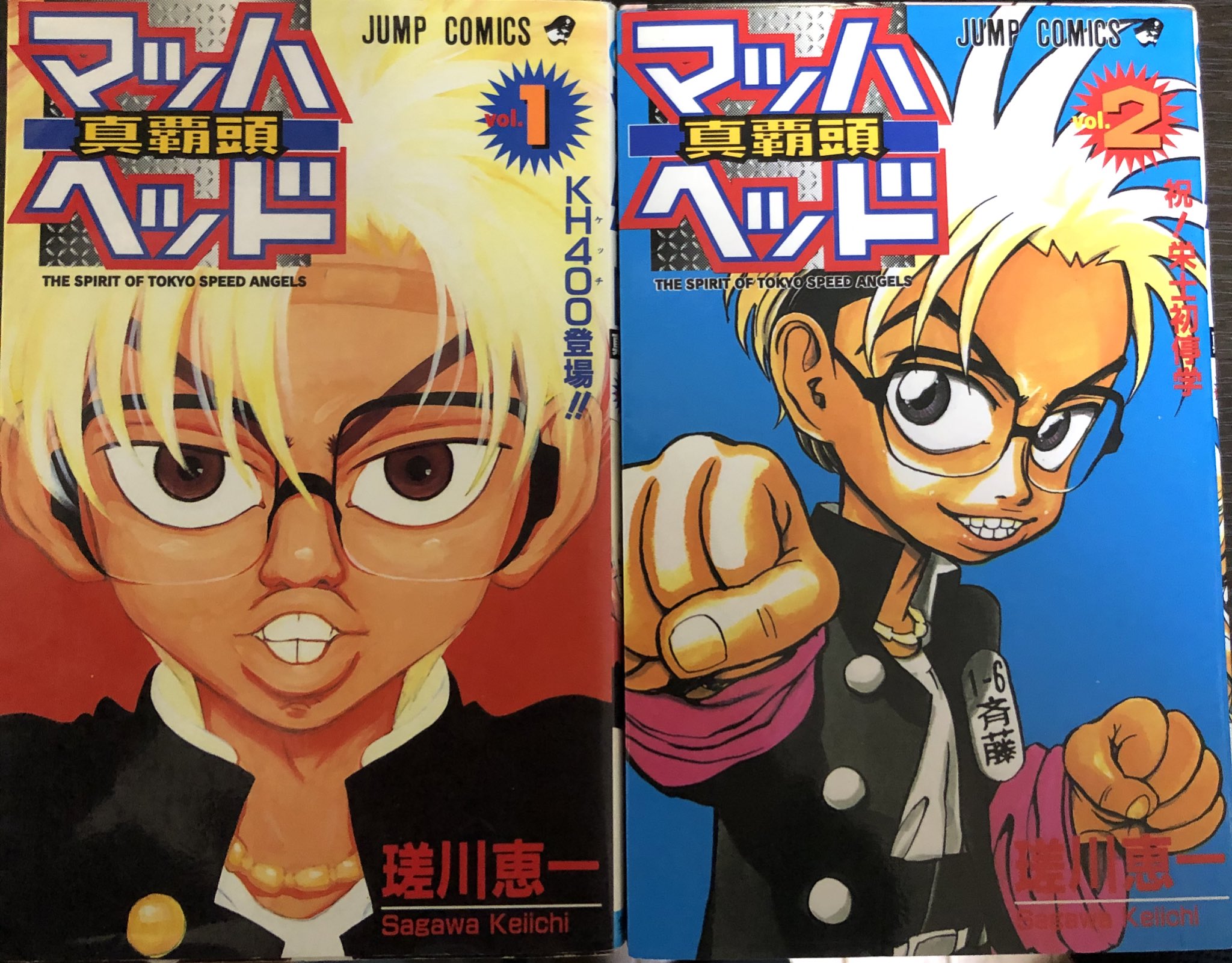 津尾 尋華 在 Twitter 上 ジャンプ打ち切り漫画紹介193 マッハヘッド 全2巻 高橋秀武 1999年 真覇頭と書いてマッハヘッドと読ませる 物凄い マガジン感 もちろん ピクッ も使われてます 何でジャンプ 何でジャンプ 都内最速最強の伝説の頭 中野暴走