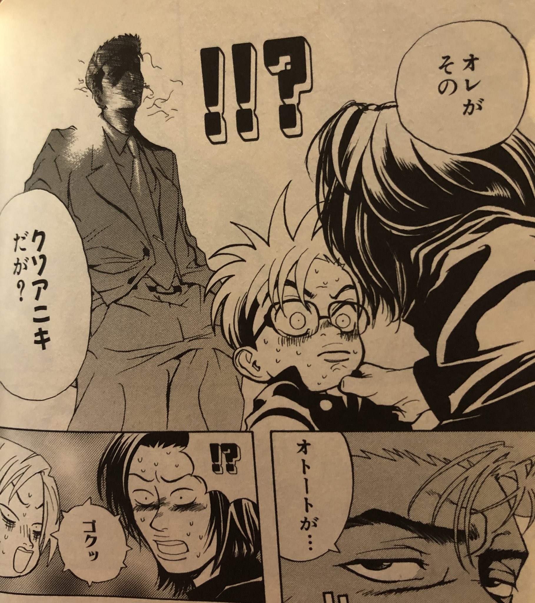津尾 尋華 ジャンプ打ち切り漫画紹介193 マッハヘッド 全2巻 高橋秀武 1999年 真覇頭と書いてマッハヘッドと読ませる 物凄い マガジン感 もちろん ピクッ も使われてます 何でジャンプ 何でジャンプ 都内最速最強の伝説の頭 中野暴走阿