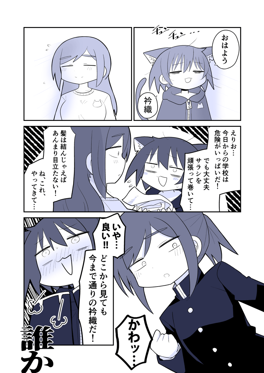 弟を女体化させて夜這いしました
(2/2) #TSF 