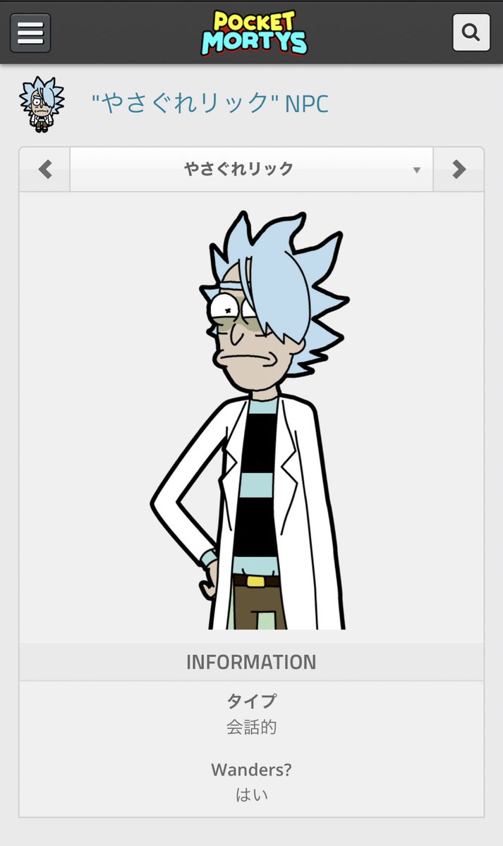 原稿低浮上の墓 Zero Rickかわいいね 服も髪型もイイ Zero Rickのzeroってどういう意味なの やさぐれてて何もないって意味なの