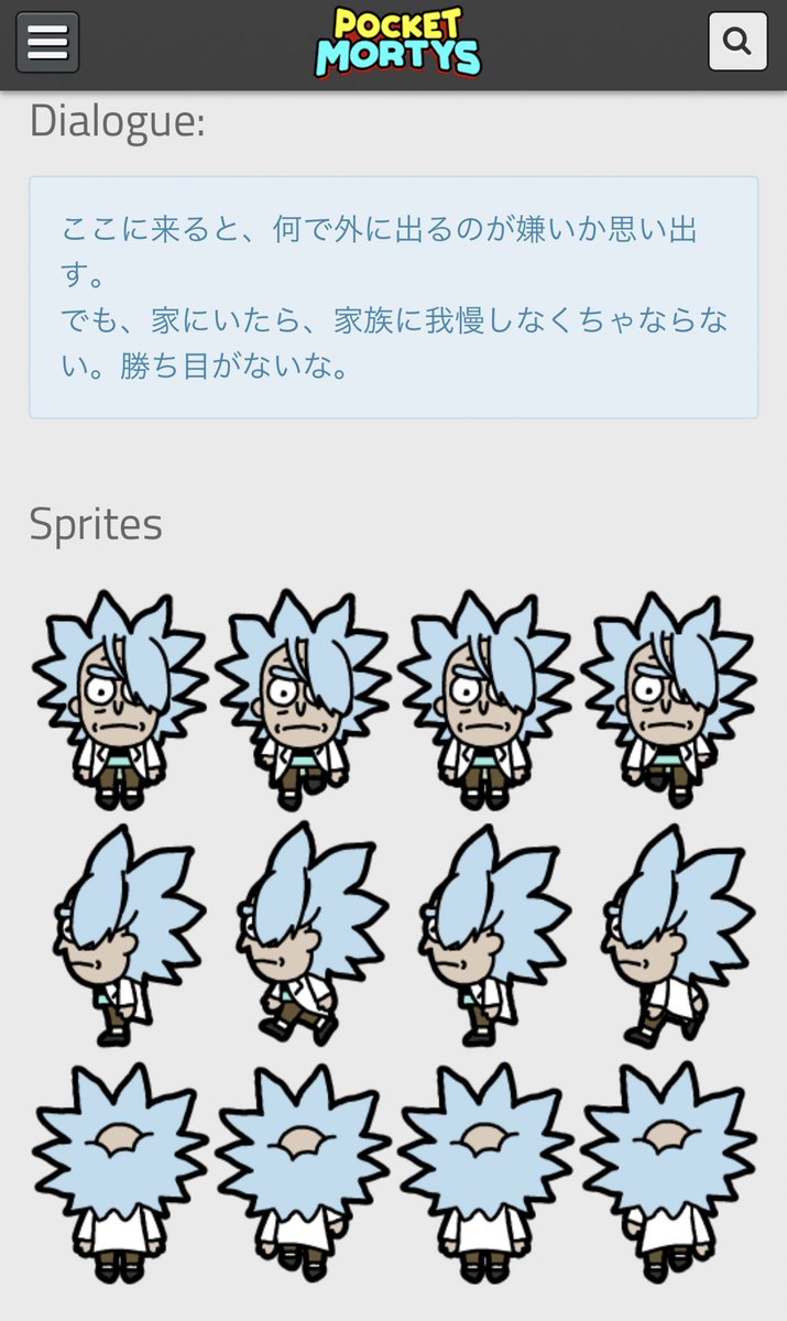 原稿低浮上の墓 Zero Rickかわいいね 服も髪型もイイ Zero Rickのzeroってどういう意味なの やさぐれてて何もないって意味なの