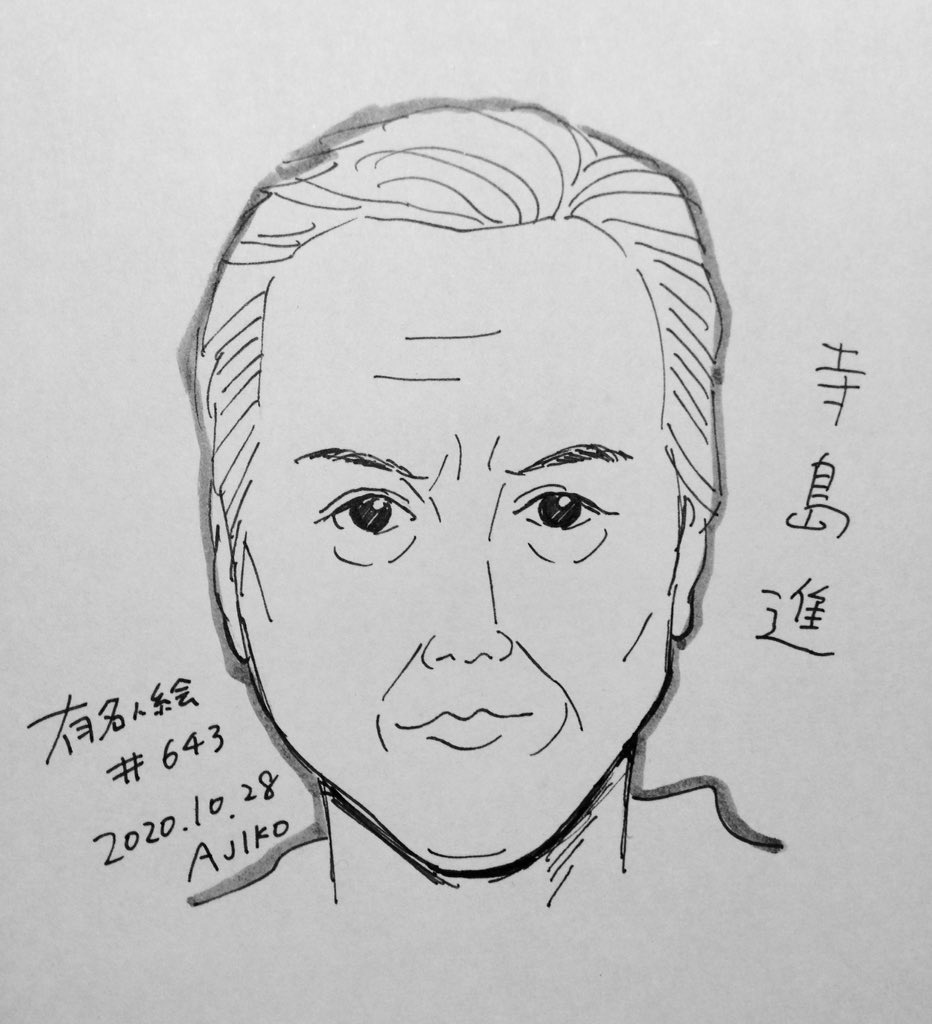 あじこのイラスト １日１有名人絵 改め 毎週火曜有名人絵 描いてますよー あ プードルの絵さっき見たんですが 今更 めちゃめちゃ良いです かぶすさんって目描くのとても上手いですよね