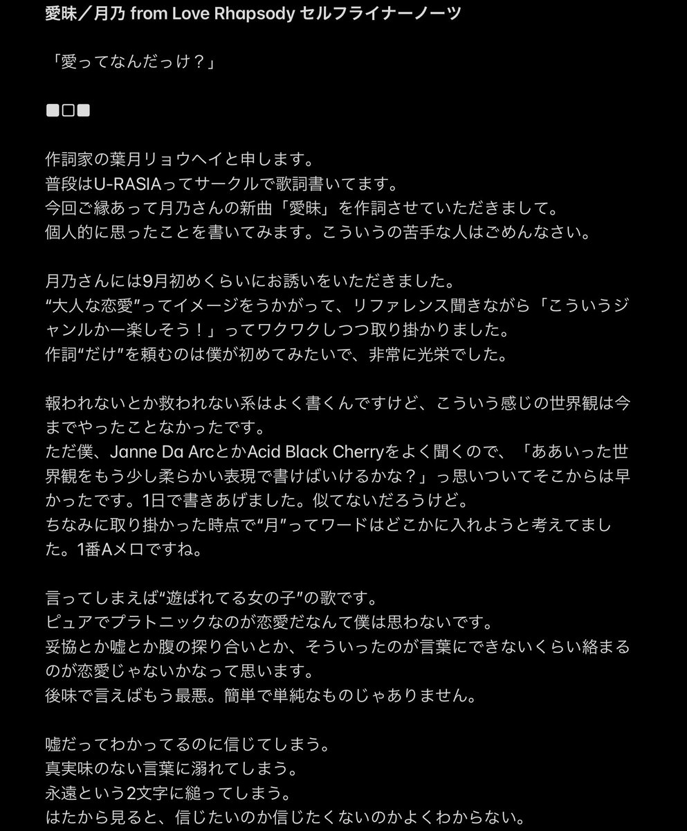 月乃☪️11/30ワンマンライブ (@tsuki_nxo) / Posts / X